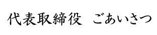 aisatu