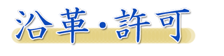 enkaku1
